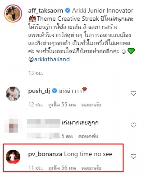 โควิดเป็นเหตุ ไม่ได้เจอกันนาน ปู่ไพวงษ์ คิดถึง หลานปีใหม่