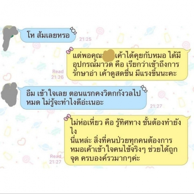 หมอเจี๊ยบ โพสต์ขอบคุณ รู้ว่ากดดันเครียด แต่ถอยไม่ได้เพื่อชาวไทย