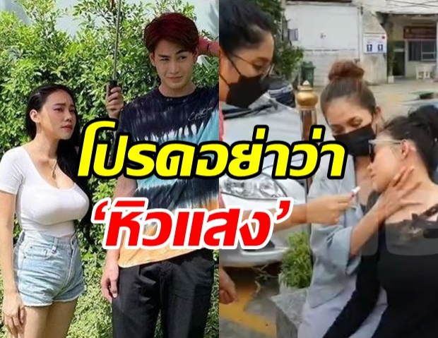 เอ็มมี่ แม็กซิม เคลียร์ปมเป็นลมหลังเข้าพบ ทอยทอย โปรดอย่าใช้คำว่า ‘หิวแสง’ 