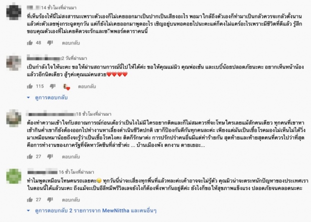 มิว นิษฐา แจงด่วน เหตุทัวร์ลงยับ หลังร้องไห้โฮ เพราะคนขับรถติดโควิด!?