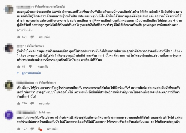 มิว นิษฐา แจงด่วน เหตุทัวร์ลงยับ หลังร้องไห้โฮ เพราะคนขับรถติดโควิด!?