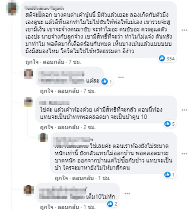 คุณแม่เล่าละเอียด ดราม่า มิว-สามี ถูกหาโทษคนรถติดโควิด ความจริงเป็นแบบนี้