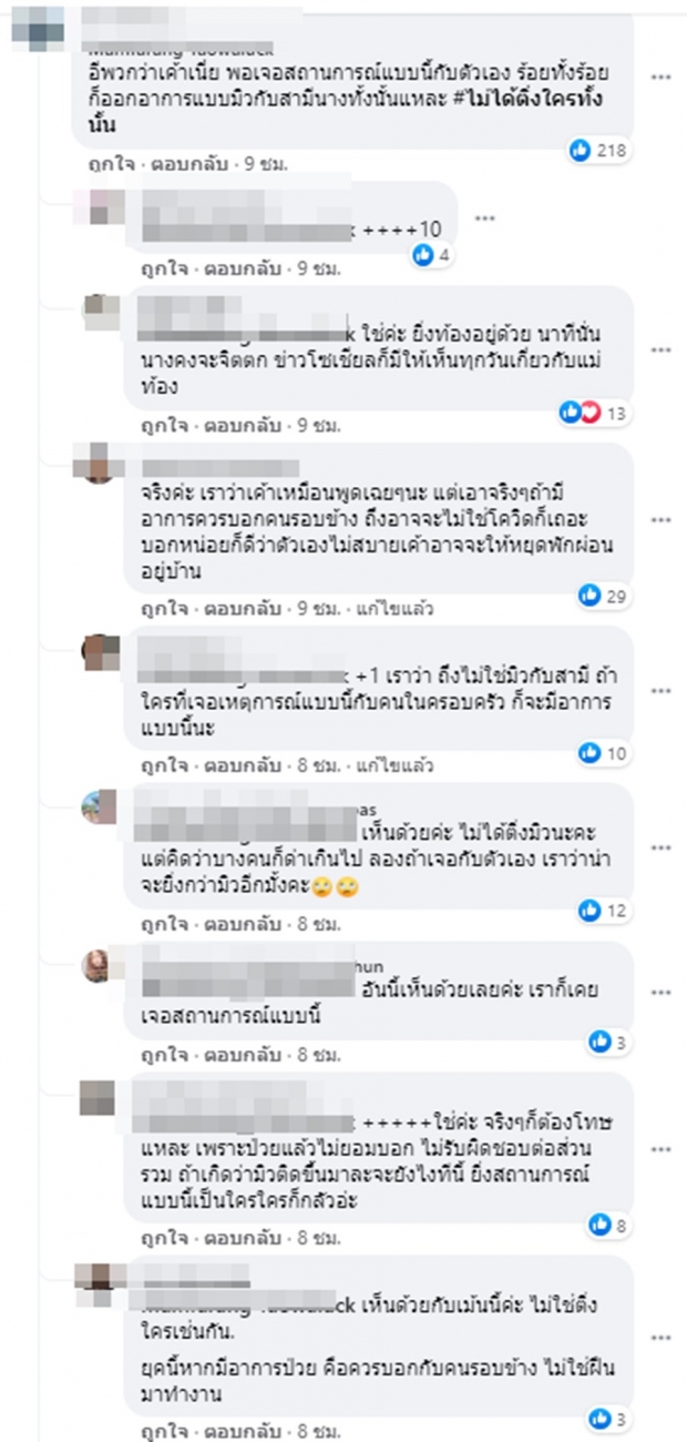 คุณแม่เล่าละเอียด ดราม่า มิว-สามี ถูกหาโทษคนรถติดโควิด ความจริงเป็นแบบนี้