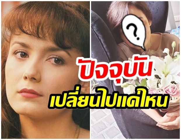 เธอกลับมาเเล้ว ส่องชีวิตล่าสุด บี วรรณิษา หลังหายจากวงการไป 10 ปี  