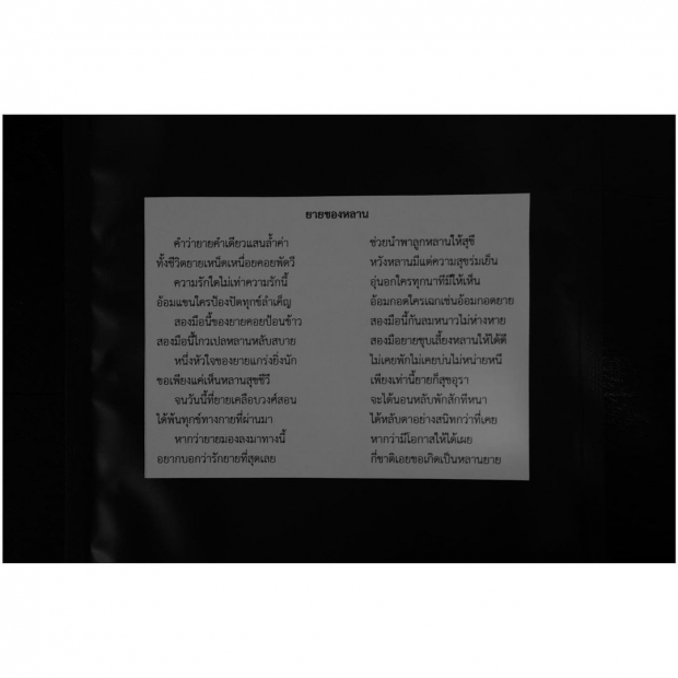 กำลังใจหลั่งไหล เจมส์ ธีรดล สูญเสียคุณยาย โพสต์ความในใจสุดเศร้า