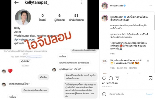 พระเอกรุ่นใหญ่ โดนแฮกไอจี!รีบแจ้งข่าว ห่วงแฟนๆถูกหลอกลวง