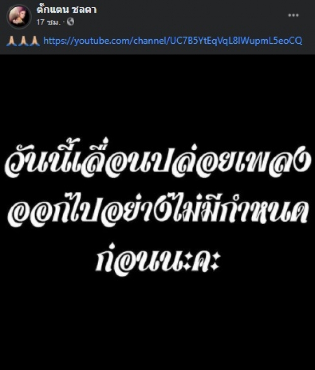 ตั๊กแตน เศร้า พี่ชายไปสบายแล้ว พบโพสต์สุดท้ายถึงน้อง