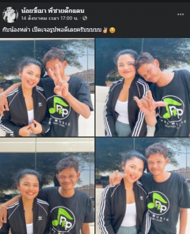 ตั๊กแตน เศร้า พี่ชายไปสบายแล้ว พบโพสต์สุดท้ายถึงน้อง