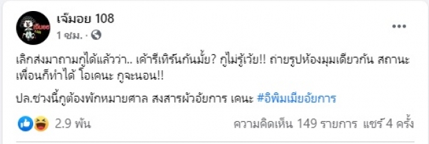 อุ้ย! รูปโป๊ะมุมเดียวกันเป๊ะ สรุปแล้วคู่นี้ รีเทิร์นหรือเปล่า?