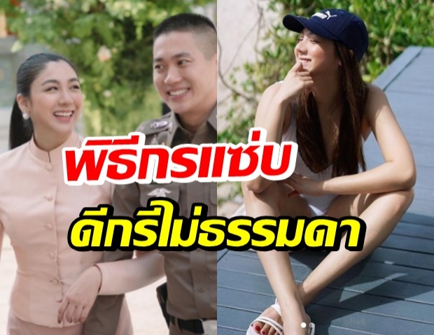 เปิดวาร์ป ใบเตย ลูกสาวผบช.ภ.6 ผู้เปิดหัวใจให้ ผกก.โจ้ 