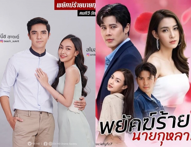 เปิดวาร์ป นางเอกน้องใหม่วิกหมอชิต ที่หลายคนทักเหมือน นาว ทิสานาฏ