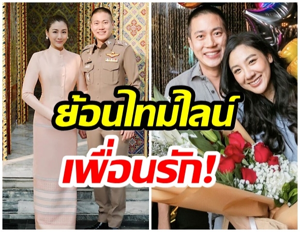 เปิดไทม์ไลน์ ใบเตย-ผกก.โจ้ หลัง รอง ผบช.ภ 6 บอกเป็นแค่เพื่อน