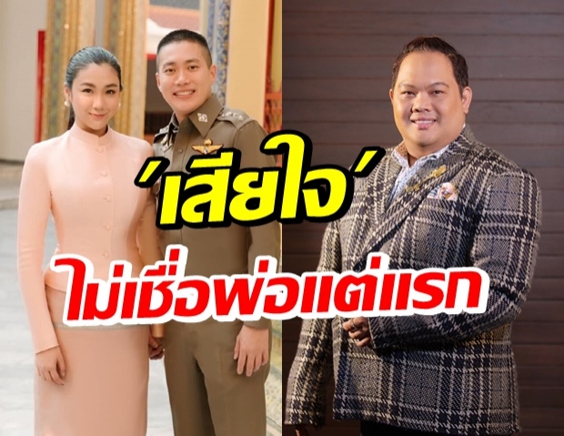 จากวงใน! “บอย” แจงแทน “ใบเตย” ปมความรักกับ ผกก.โจ้