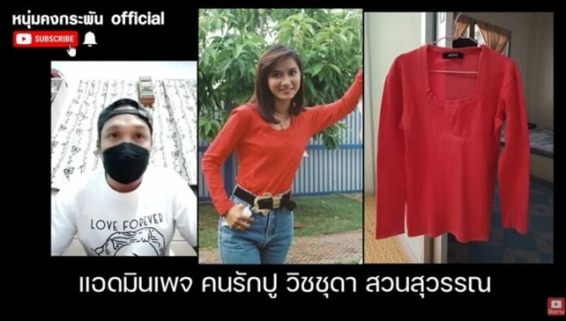 เพราะลำบาก แม่ปู วิชชุดา อดีตนางเอกดัง ตัดใจขายเสื้อผ้าลูกกิน(คลิป)