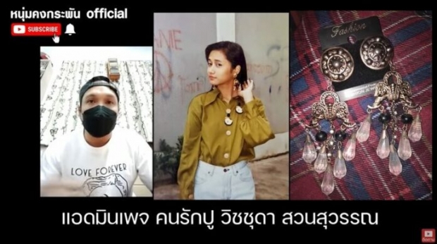 เพราะลำบาก แม่ปู วิชชุดา อดีตนางเอกดัง ตัดใจขายเสื้อผ้าลูกกิน(คลิป)