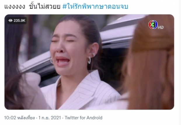 เบลล่า เล่นใหญ่ส่งท้ายละครตอนจบ ไม่อยากจะเชื่อนี่หรือนางเอก