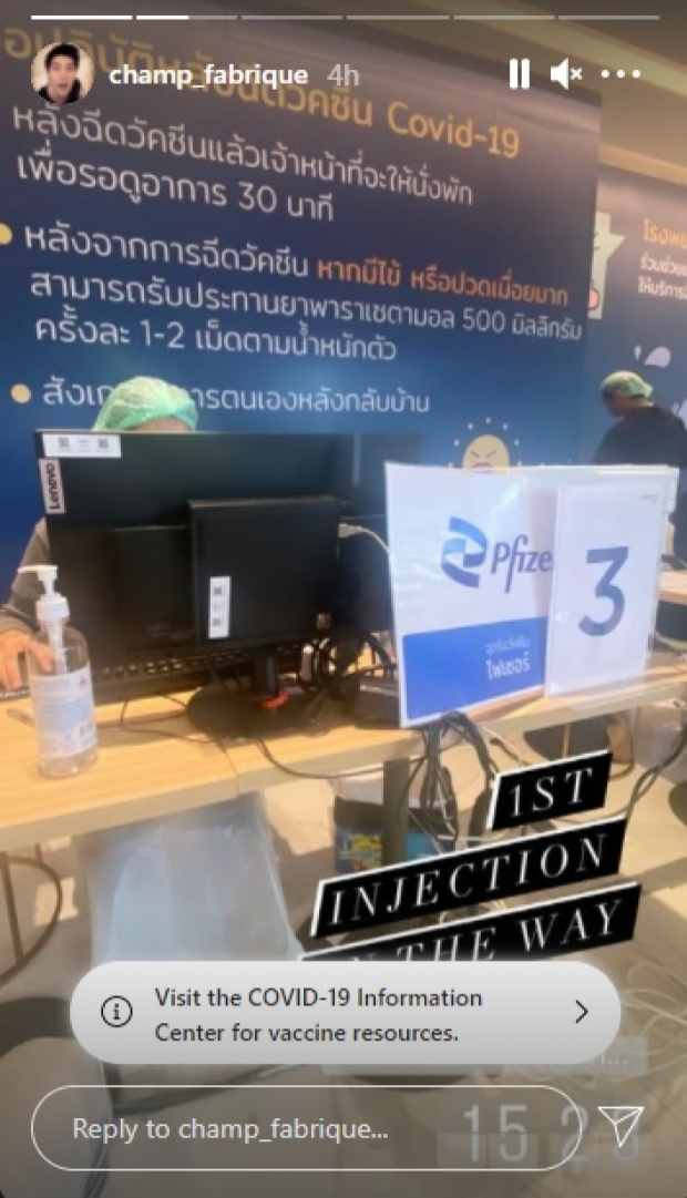   ไฮโซแชมป์ โร่แจงดราม่า หลังโชว์ได้ฉีดไฟเซอร์