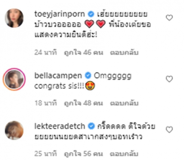 ยินดีด้วยจ้า นางเอกช่อง3 โดนแฟนเซอร์ไพรซ์สวมแหวน ขอแต่งงานไม่ทันตั้งตัว