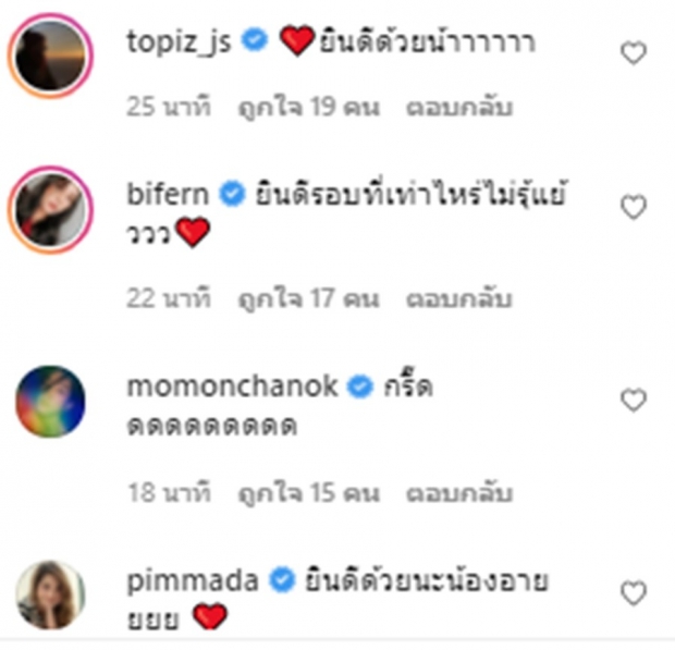 ยินดีด้วยจ้า นางเอกช่อง3 โดนแฟนเซอร์ไพรซ์สวมแหวน ขอแต่งงานไม่ทันตั้งตัว