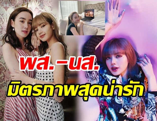 เดียร์น่า ฟลีโป พี่สาวที่เคียงข้าง-สนับสนุน ลิซ่า มาตลอดหลายปี