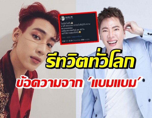 แบมแบม พูดแล้ว! หลังถูกพาดพิงเปรียบ ลิซ่า แฟนๆส่งกำลังใจแน่น