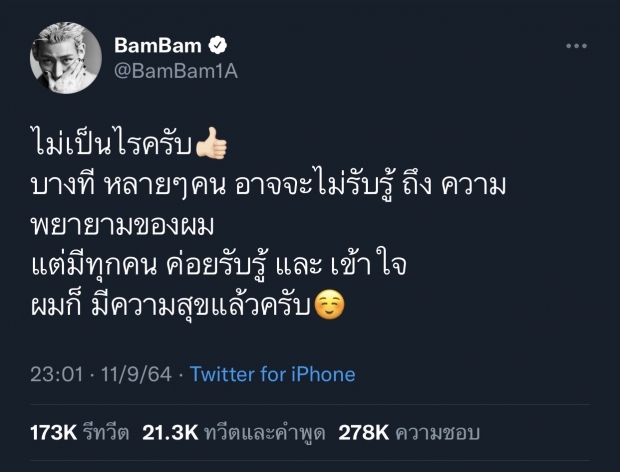 แบมแบม พูดแล้ว! หลังถูกพาดพิงเปรียบ ลิซ่า แฟนๆส่งกำลังใจแน่น