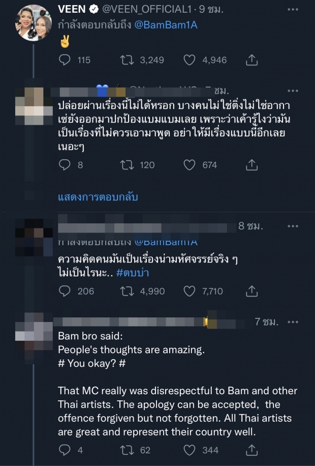 แบมแบม พูดแล้ว! หลังถูกพาดพิงเปรียบ ลิซ่า แฟนๆส่งกำลังใจแน่น