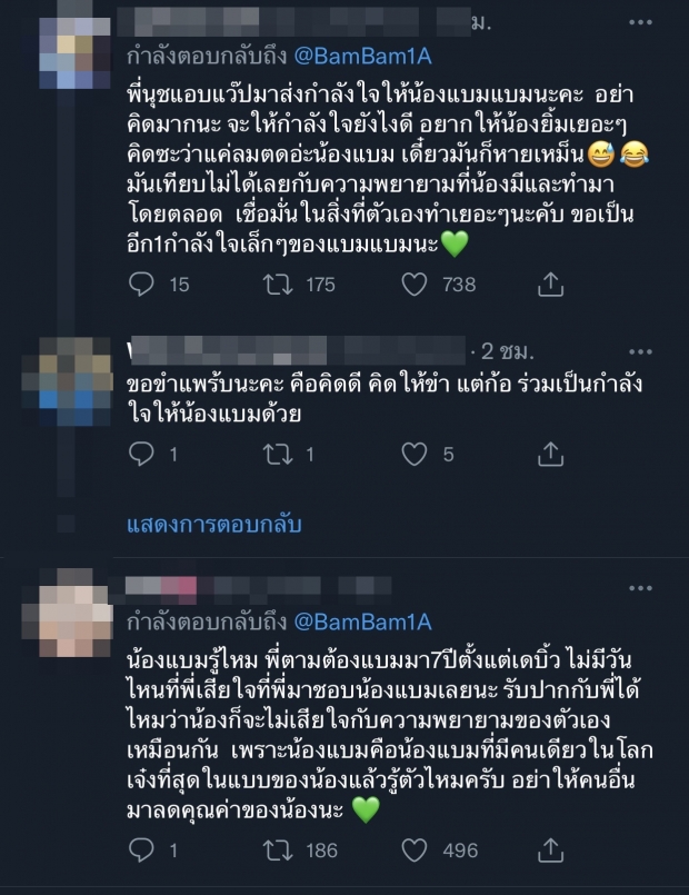 แบมแบม พูดแล้ว! หลังถูกพาดพิงเปรียบ ลิซ่า แฟนๆส่งกำลังใจแน่น