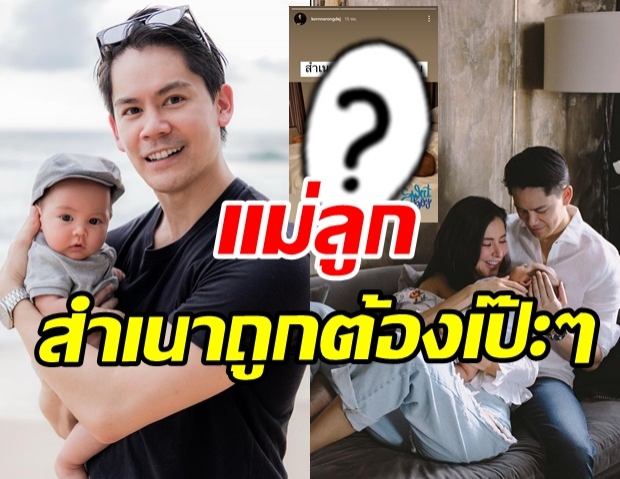 พ่อกรณ์ แอบถ่าย แม่ริต้า-น้องกวินท์ แม้แต่นอนยังสำเนาถูกต้อง