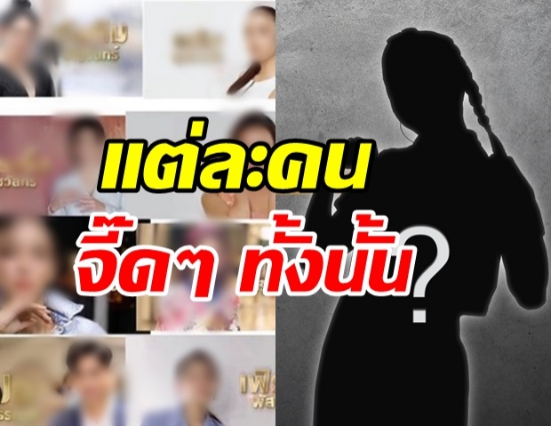 เปิดโฉมหน้า12ซุปตาร์ร่วมชิงเงินล้าน ในMasterChef Celebrity Thailand 