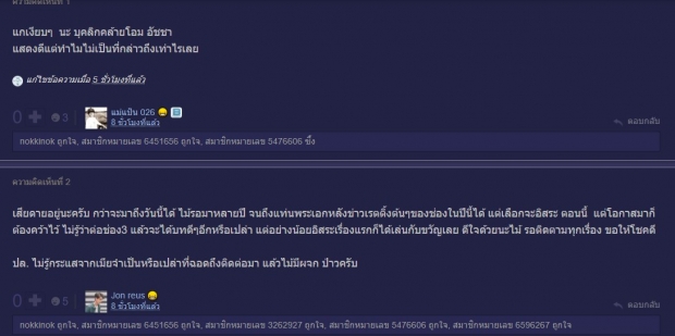 ช็อคแฟนช่อง3!พระเอกเรตติ้งอันดับ1 โผล่ละครช่องอื่นไม่ทันตั้งตัว