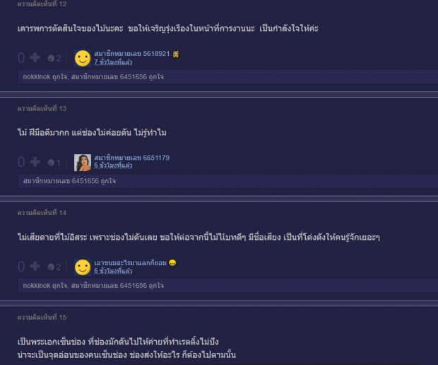 ช็อคแฟนช่อง3!พระเอกเรตติ้งอันดับ1 โผล่ละครช่องอื่นไม่ทันตั้งตัว