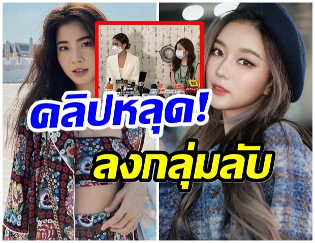 พูดครั้งเเรก!! เเพรวา-ฝน เปิดใจ หลังโดนปล่อยคลิปแอบถ่ายลงกลุ่มลับ 