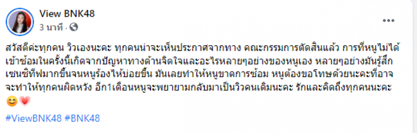 ช็อค!สั่งพักงาน 2สมาชิกBNK48 เหตุโดดซ้อมวง โอตะแห่เมนต์