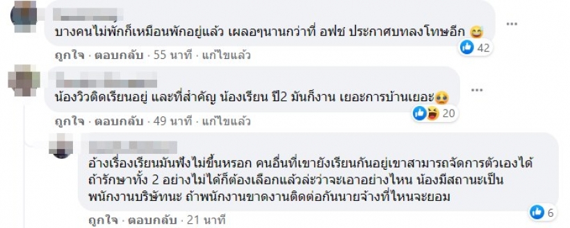 ช็อค!สั่งพักงาน 2สมาชิกBNK48 เหตุโดดซ้อมวง โอตะแห่เมนต์