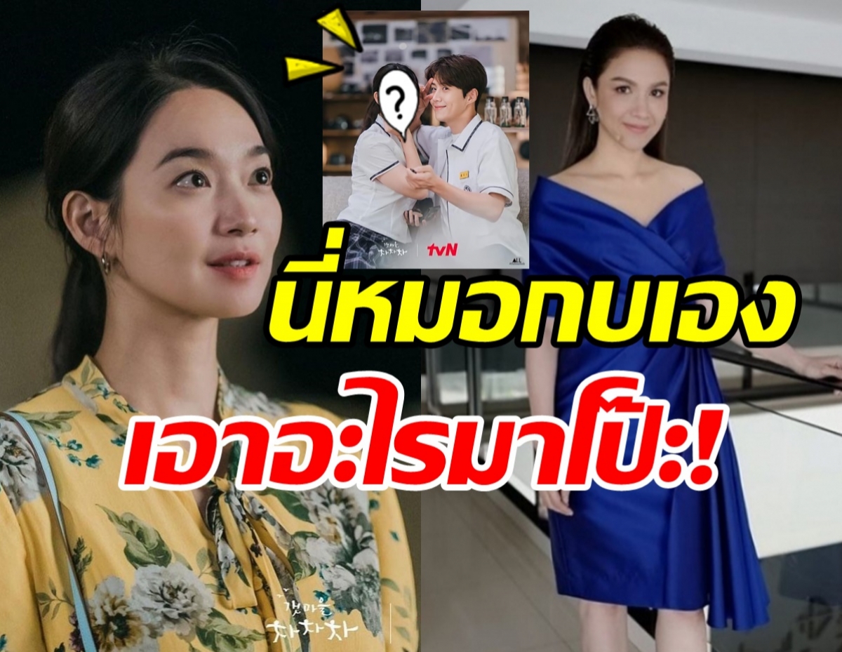 กบ สุวนันท์ กรี๊ดลั่น! เอฟซีสานฝันให้เป็นคุณหมอยุน แบบนี้พอไหวมั้ย?