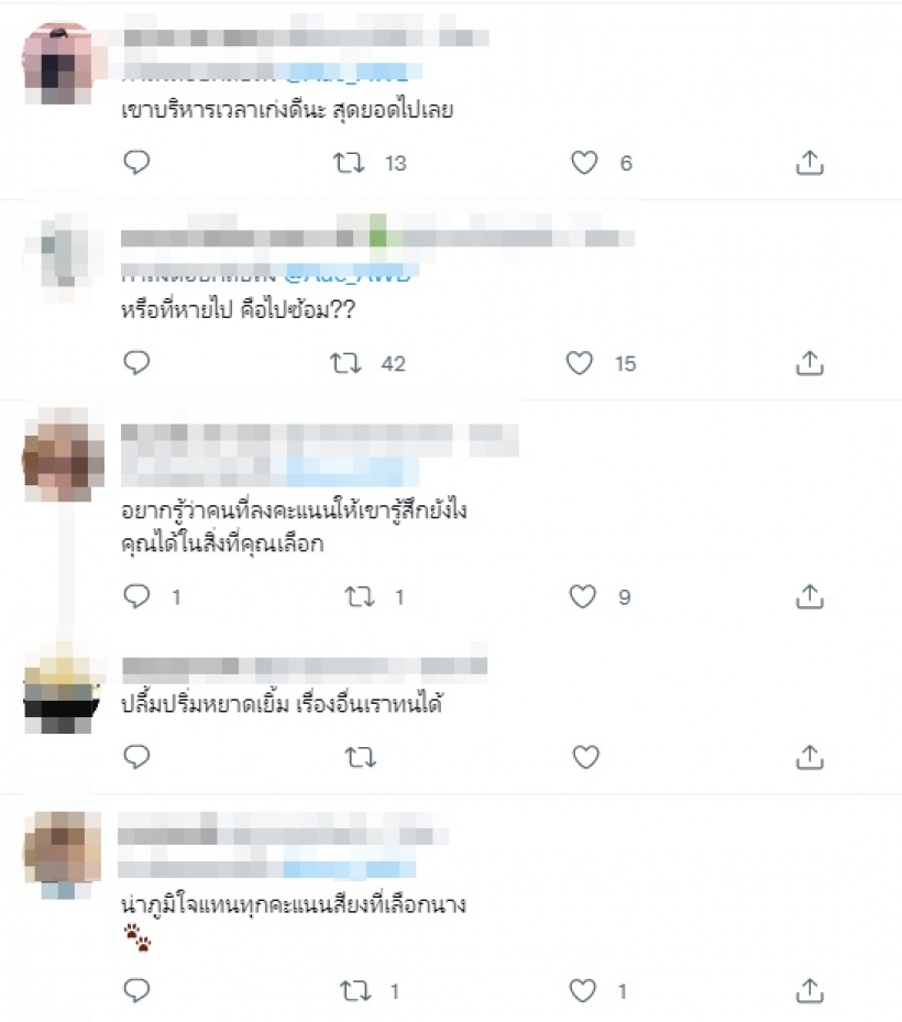 ชาวเน็ตจวกยับ ตู่ นันทิดา เตรียมขึ้นคอนเสิร์ต น้ำท่วม-ไฟไหม้กลับหายเงียบ