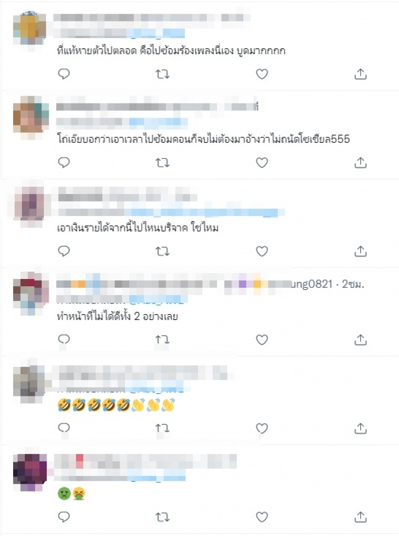 ชาวเน็ตจวกยับ ตู่ นันทิดา เตรียมขึ้นคอนเสิร์ต น้ำท่วม-ไฟไหม้กลับหายเงียบ