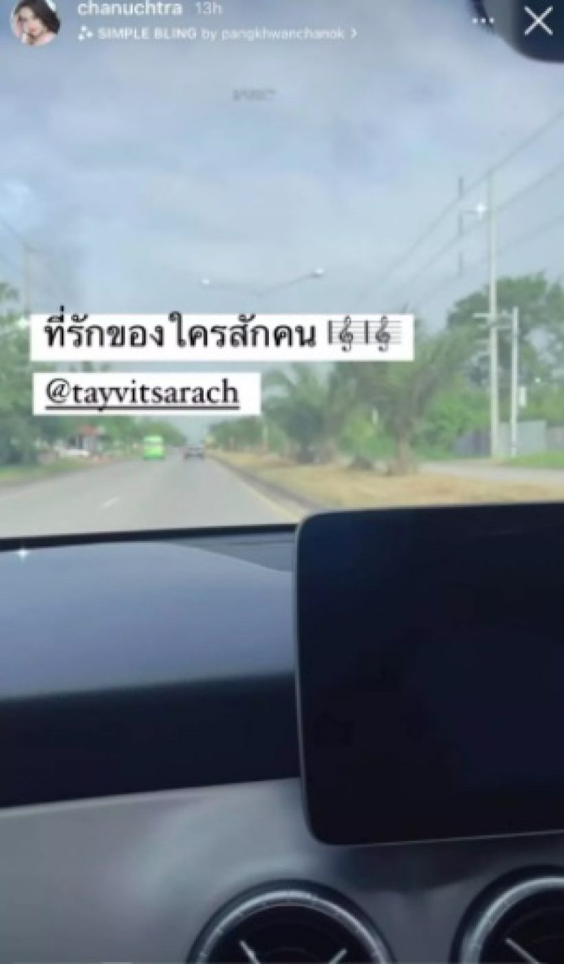 เต้ วิทย์สรัช ตอบชัดรีเทิร์นรักเก่า นาย ชนุชตรา จริงหรือเปล่า?