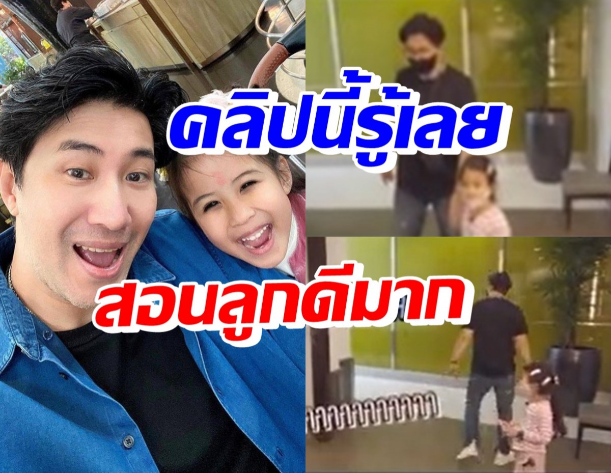 แห่แชร์ คลิปนี้ของหนุ่ม กรรชัย-น้องมายู รู้เลยสอนลูกได้ดีมาก