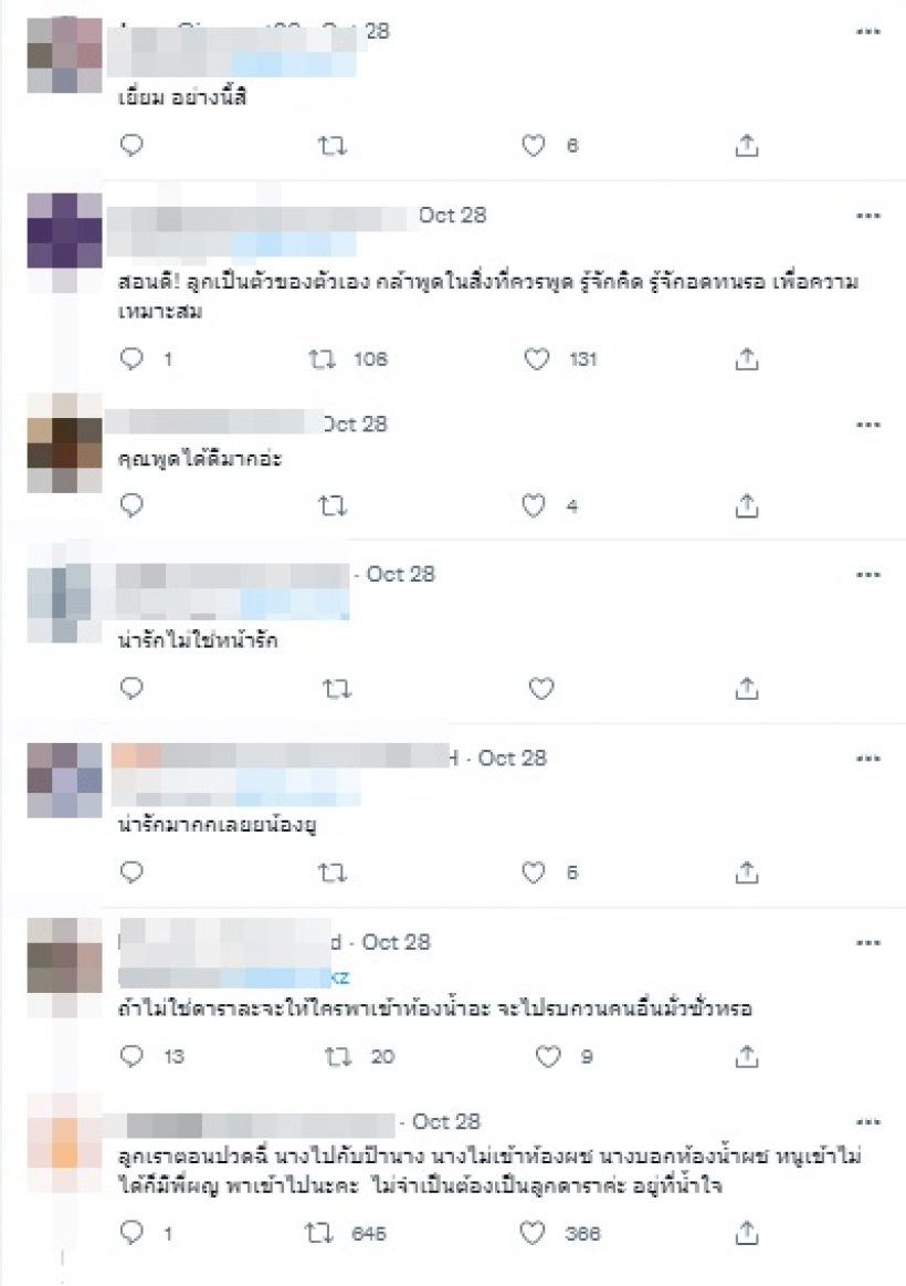 แห่แชร์ คลิปนี้ของหนุ่ม กรรชัย-น้องมายู รู้เลยสอนลูกได้ดีมาก