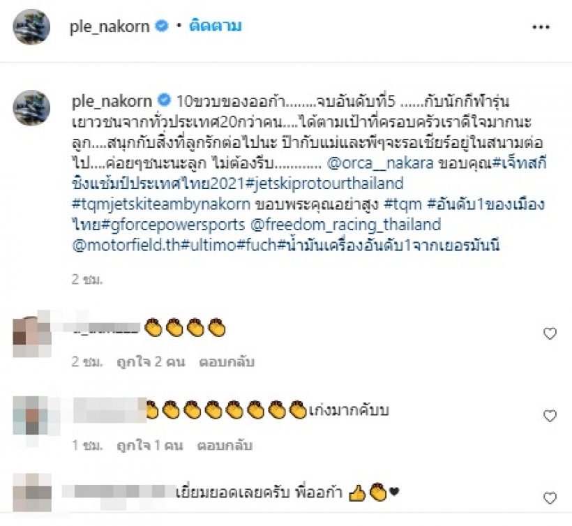 น้องออก้า คว้ารางวัลใหญ่ ชนะหนึ่งใน20กว่าคนทั่วประเทศ