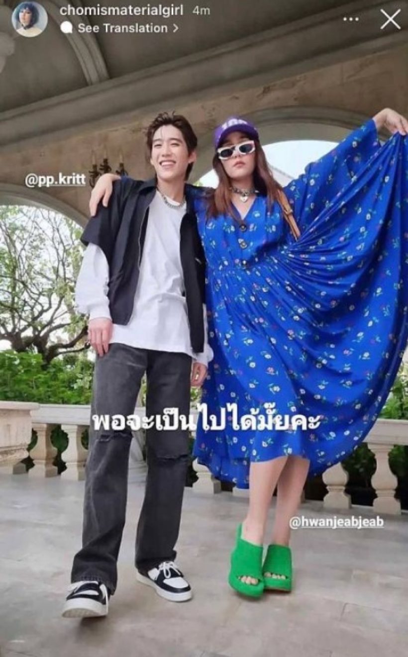  แฟนๆ ถูกใจคอมเมนต์ กรรชัย หลังเห็นโพสต์ล่าสุดชมพู่กับหนุ่มหล่อ