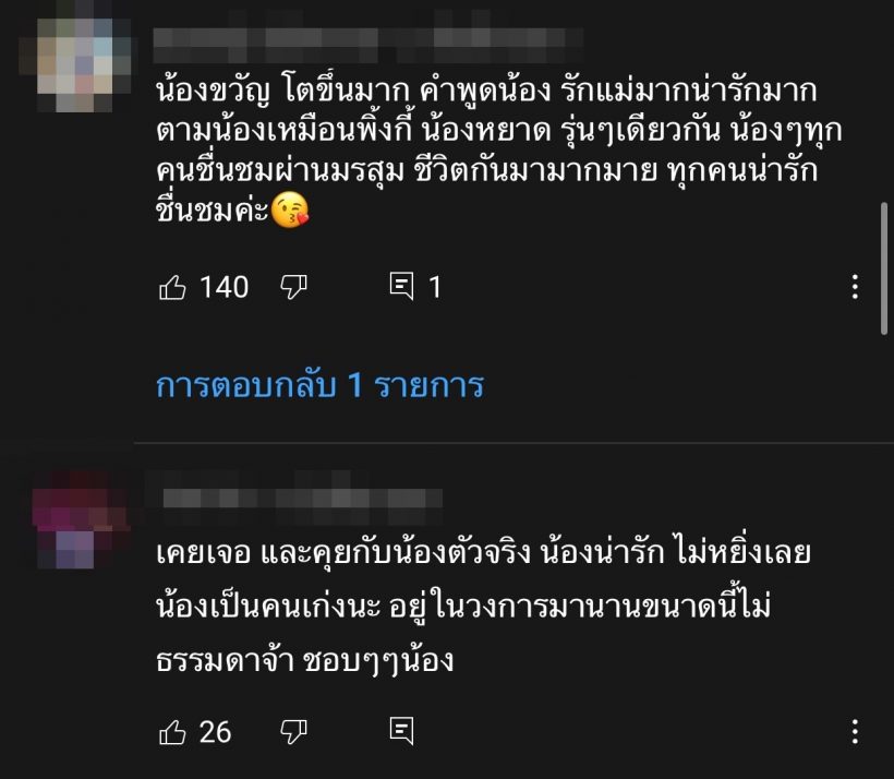 ส่องคอมเมนต์ชาวเน็ตหลัง ขวัญ อุษามณี พูดถึงเเม่ผ่านรายการ3เเซ่บ