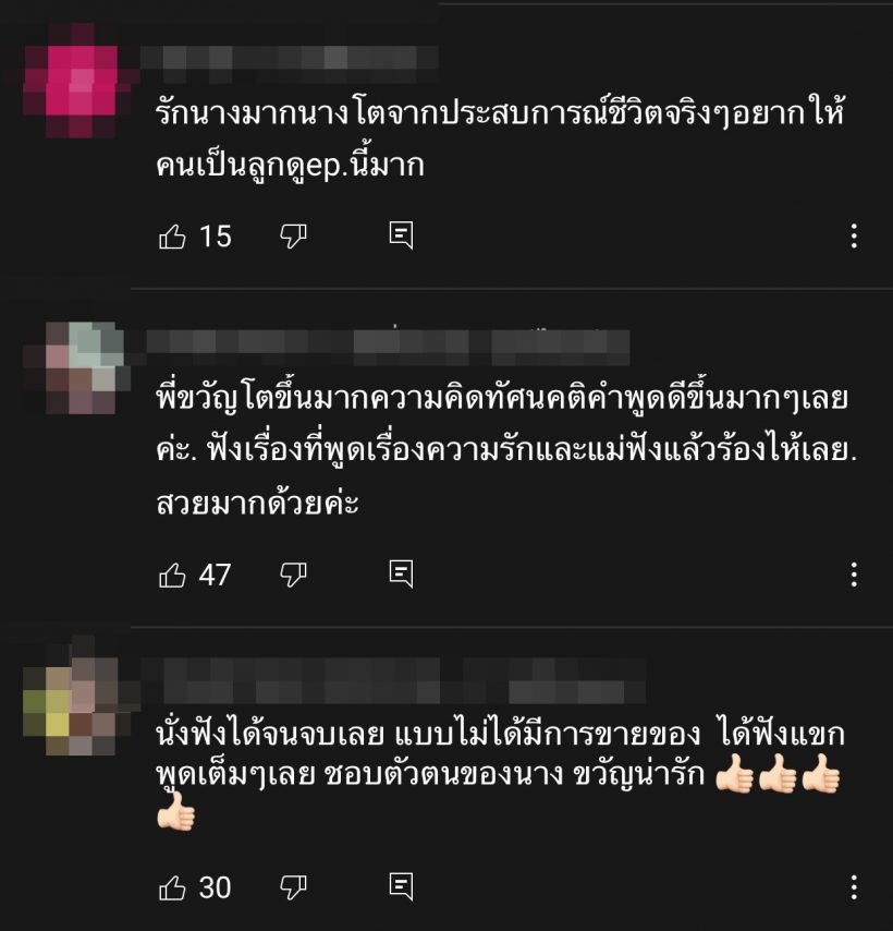 ส่องคอมเมนต์ชาวเน็ตหลัง ขวัญ อุษามณี พูดถึงเเม่ผ่านรายการ3เเซ่บ