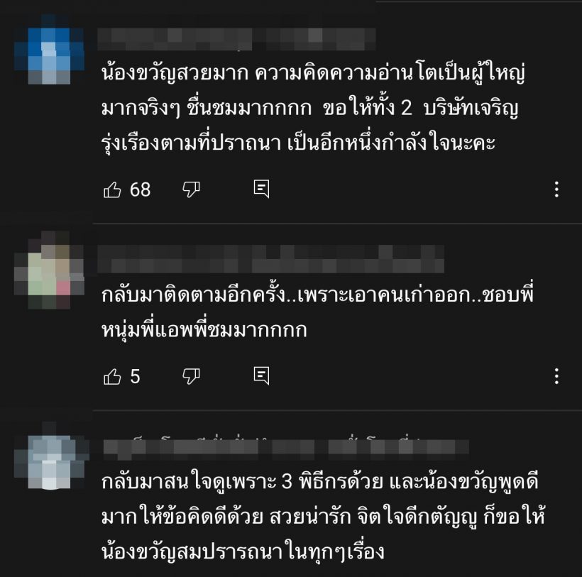 ส่องคอมเมนต์ชาวเน็ตหลัง ขวัญ อุษามณี พูดถึงเเม่ผ่านรายการ3เเซ่บ