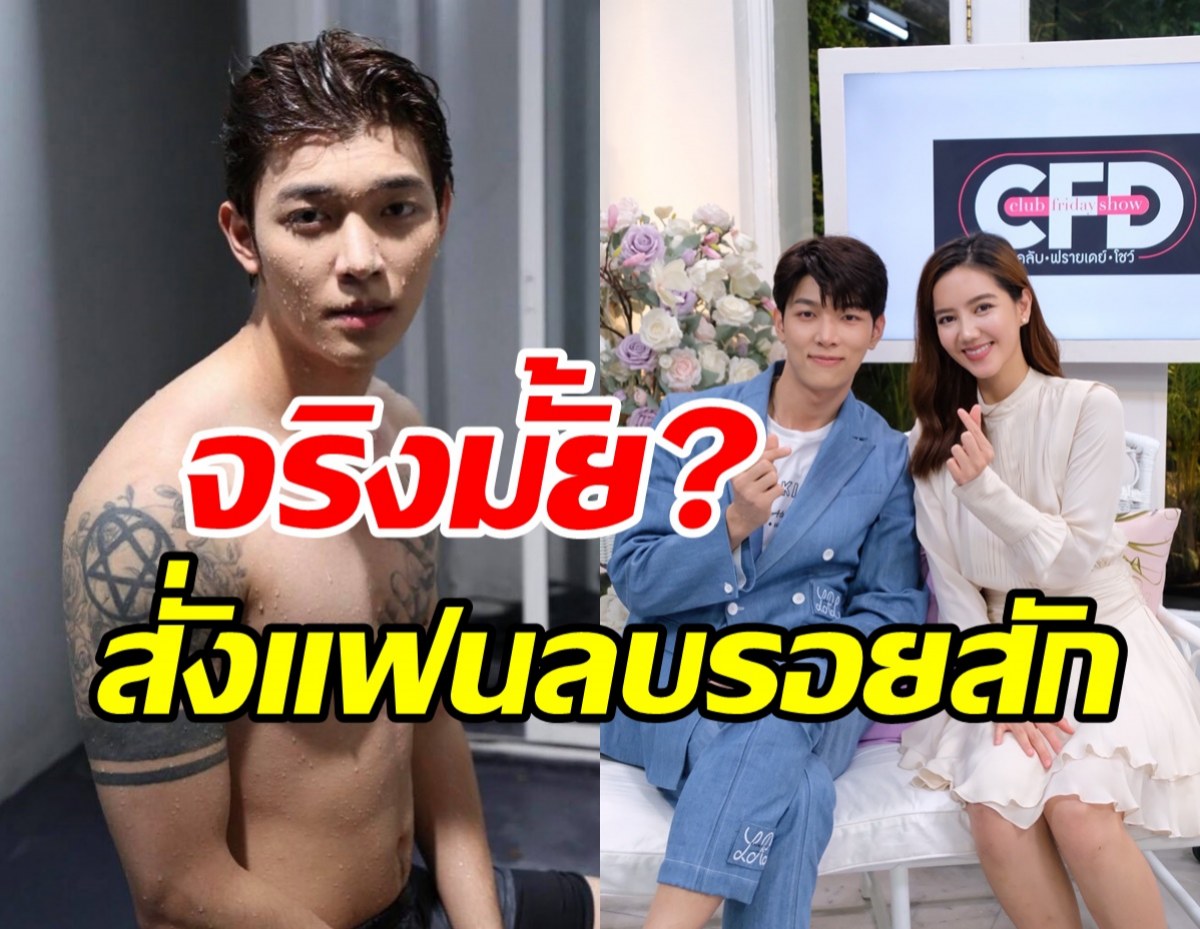 ริชชี่ ตอบแล้วสั่ง ก็อต อิทธิพัทธ์ ไปลบรอยสักจริงหรือเปล่า?