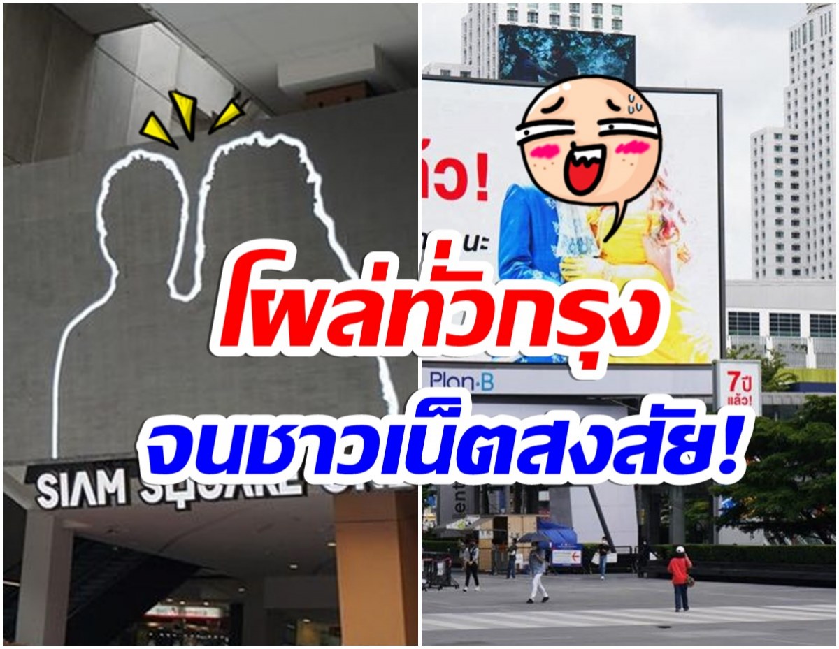 ชาวเน็ตเเตกตื่น! หลังพบเงาปริศนา โผล่ใจกลางเมือง 