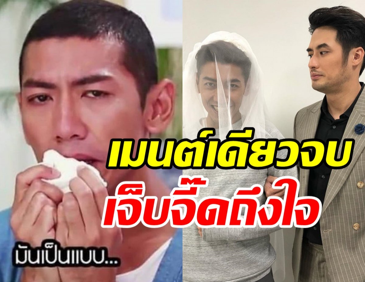  บอย ปกรณ์ โผล่เมนต์จี้จุด หลังป๋อมแป๋ม โพสต์เพลงเศร้าคล้ายอกหัก