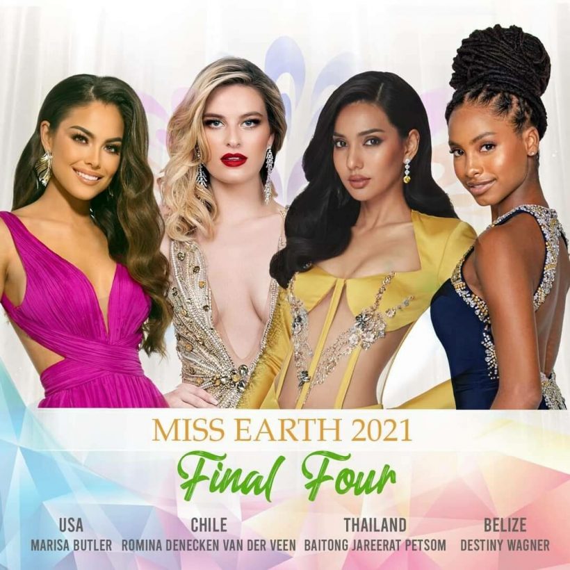 แฟนนางงามเฮ! ใบตอง คว้าMiss Earth Fire 2021 มงแรกของไทย